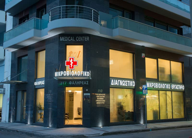 FALIREAS MEDICAL: Φωτογραφίες & Βίντεο