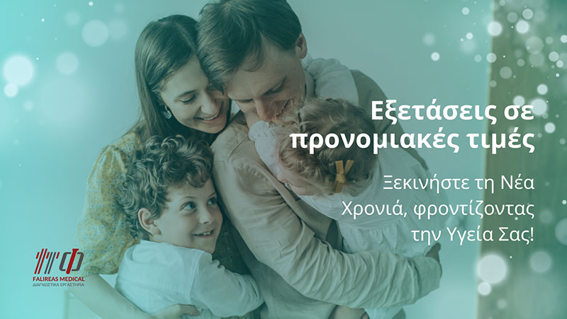 FALIREAS MEDICAL: Φωτογραφίες & Βίντεο