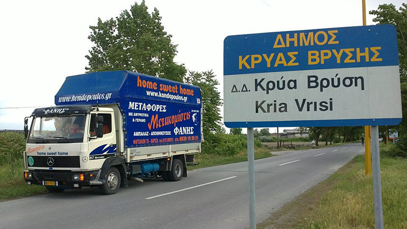 FANIS: Φωτογραφίες & Βίντεο