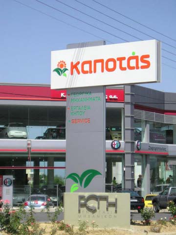 Πυλώνας & λογότυπο