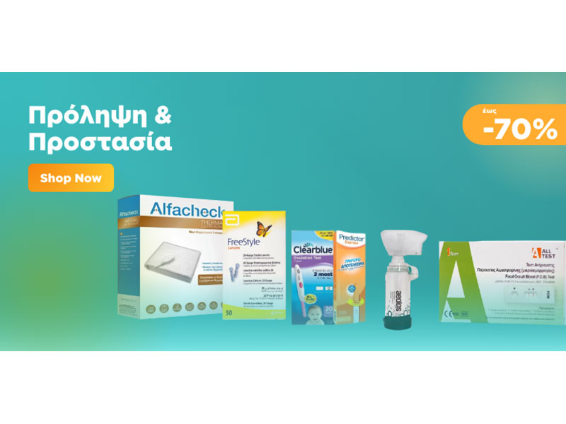 FARMAKEIO4ALL - ΓΟΥΛΙΟΣ Κ. ΠΑΝΤΕΛΗΣ: Φωτογραφίες & Βίντεο
