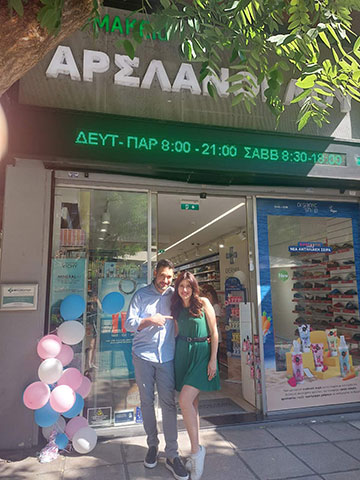 FARMAKEIO ARSLANOGLOU - HEALS: Φωτογραφίες & Βίντεο