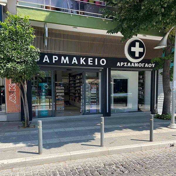 FARMAKEIO ARSLANOGLOU - HEALS: Φωτογραφίες & Βίντεο
