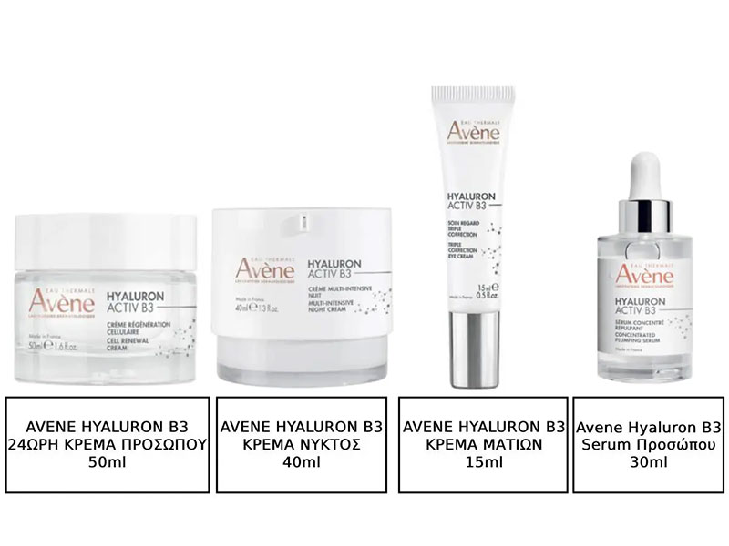 Avene laboratoire dermatologique