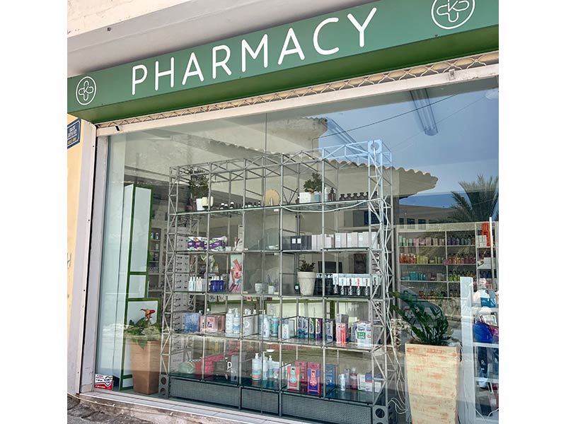 ΦΑΡΜΑΚΕΙΟ ΒΑΒΑΚΑ ΑΙΚΑΤΕΡΙΝΗ: Φωτογραφίες & Βίντεο