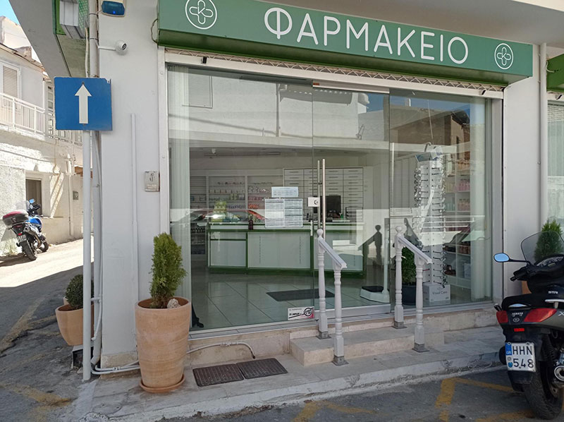 FARMAKEIO VAVAKA AIKATERINI: Φωτογραφίες & Βίντεο