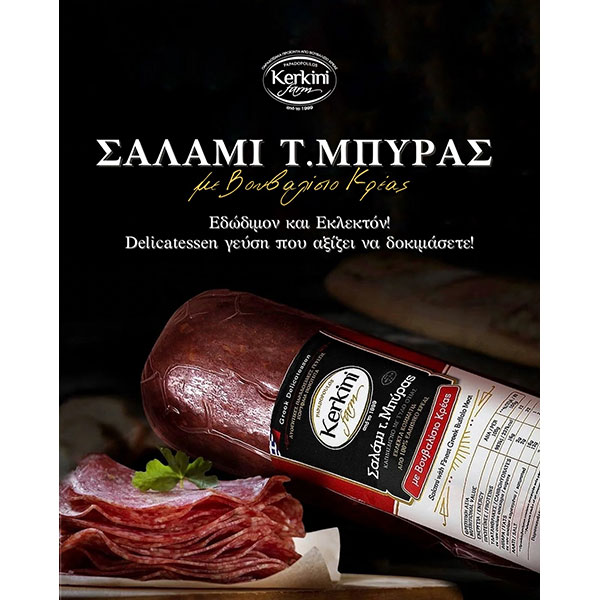 FARMA KERKINI: Φωτογραφίες & Βίντεο