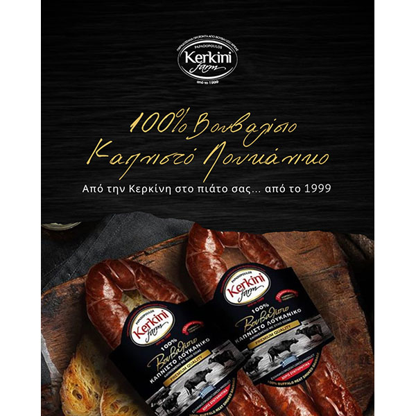 FARMA KERKINI: Φωτογραφίες & Βίντεο
