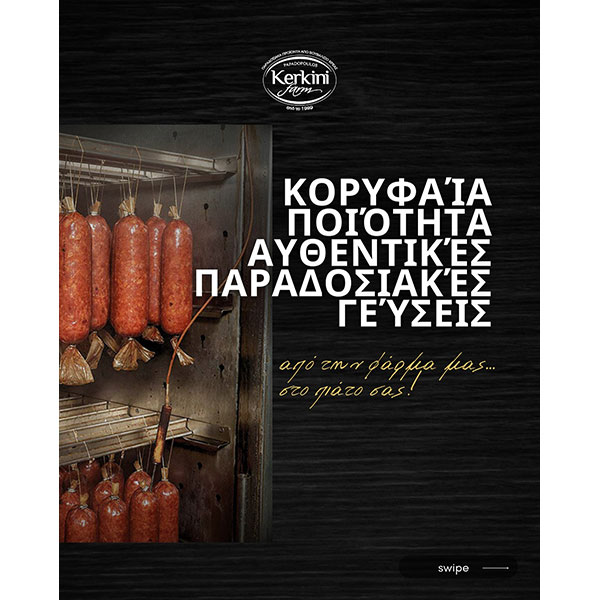 FARMA KERKINI: Φωτογραφίες & Βίντεο