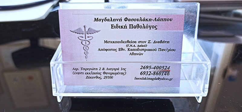 FASOULAKI MAGDALINI: Φωτογραφίες & Βίντεο
