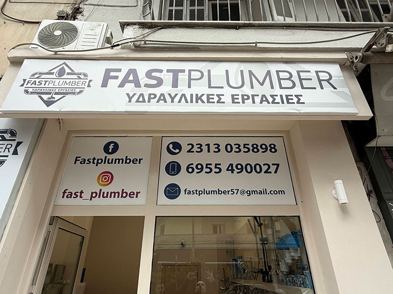 FASTPLUMBER: Φωτογραφίες & Βίντεο