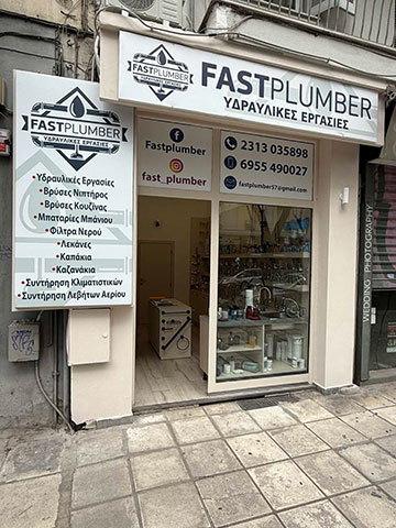 FASTPLUMBER: Φωτογραφίες & Βίντεο