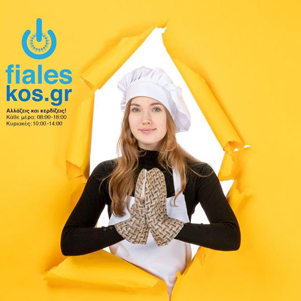 FIALESKOS: Φωτογραφίες & Βίντεο