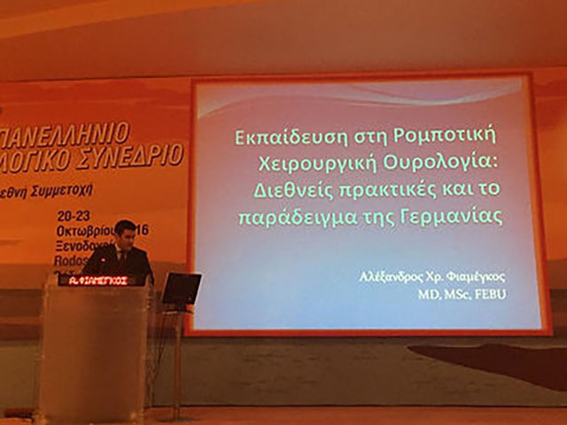 ΦΙΑΜΕΓΚΟΣ ΑΛΕΞΑΝΔΡΟΣ, MD, MSc, PhD, FEBU: Φωτογραφίες & Βίντεο