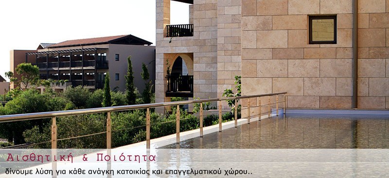 Κάγκελα αλουμινίου ανοδιωμένα, Inox κάγκελα