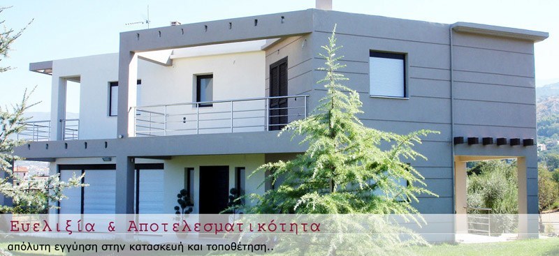 Συνθετικά κουφώματα PVC
