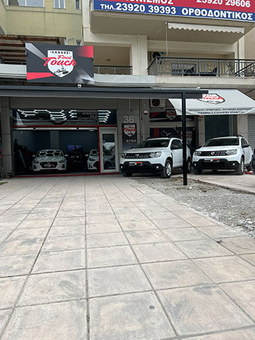 FINAL TOUCH GARAGE: Φωτογραφίες & Βίντεο