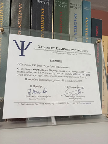 ΦΛΕΒΑΡΗΣ ΜΑΡΙΟΣ ΜΙΧΑΗΛ: Φωτογραφίες & Βίντεο