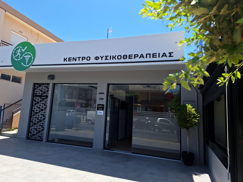 FOCUS PHYSIO - FROUDAKIS KIMONAS: Φωτογραφίες & Βίντεο
