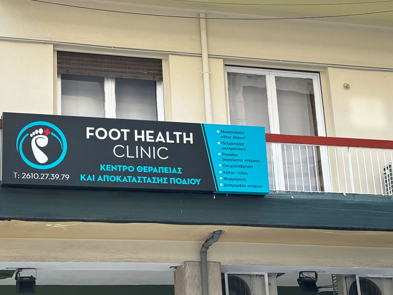 FOOT HEALTH CLINIC: Φωτογραφίες & Βίντεο