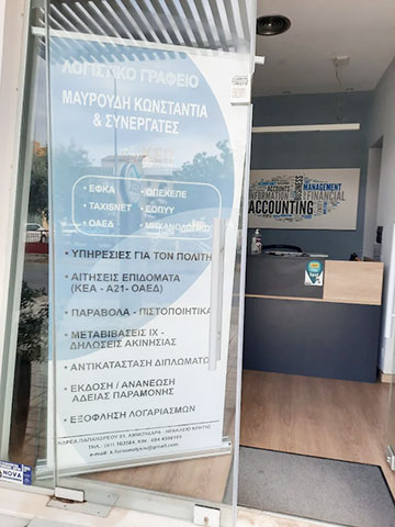 FOROANALYSIS MAVROUDI KONSTANTIA: Φωτογραφίες & Βίντεο