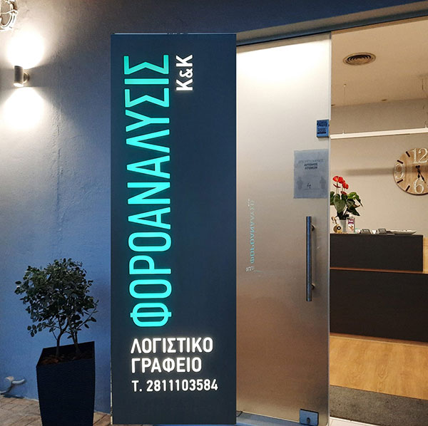 FOROANALYSIS MAVROUDI KONSTANTIA: Φωτογραφίες & Βίντεο
