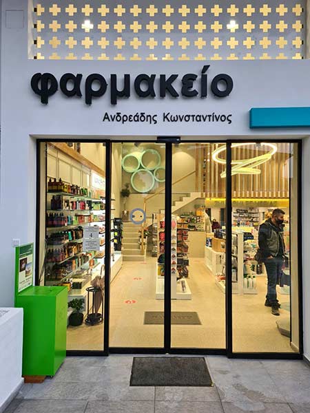FOROL: Φωτογραφίες & Βίντεο