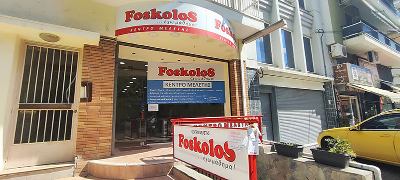FOSKOLOS ECHO MATHIMA: Φωτογραφίες & Βίντεο