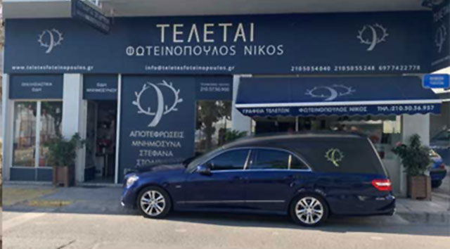 ΦΩΤΕΙΝΟΠΟΥΛΟΣ ΝΙΚΟΣ: Φωτογραφίες & Βίντεο