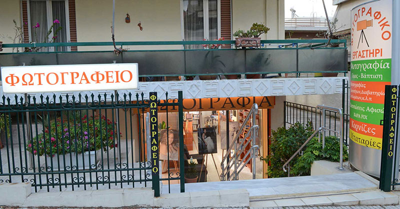 ΦΩΤΟΓΡΑΦΙΚΟ ΕΡΓΑΣΤΗΡΙ: Φωτογραφίες & Βίντεο