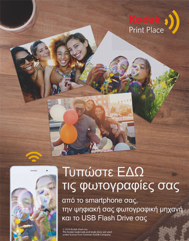 ΦΩΤΟ ΨΥΧΙΚΟ: Φωτογραφίες & Βίντεο
