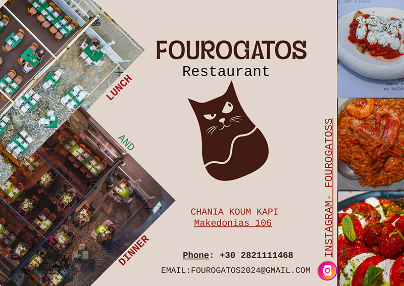 FOUROGATOS: Φωτογραφίες & Βίντεο