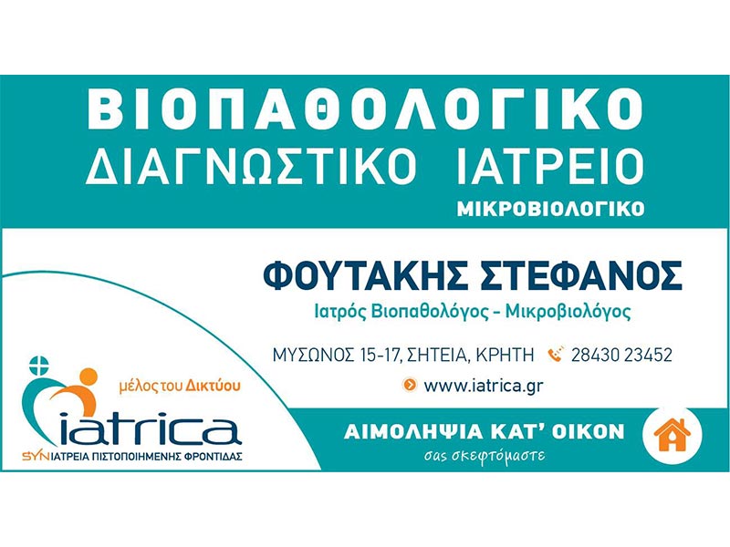FOUTAKIS STEFANOS: Φωτογραφίες & Βίντεο