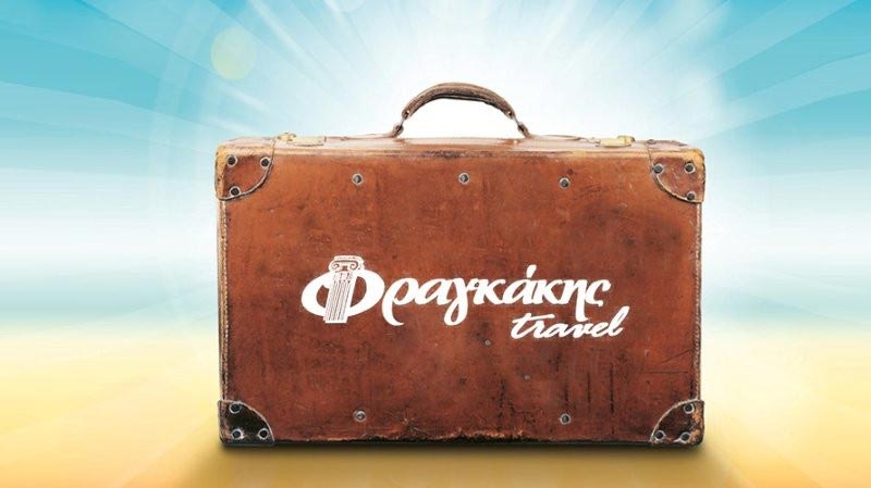 FRAGKAKIS TRAVEL: Φωτογραφίες & Βίντεο