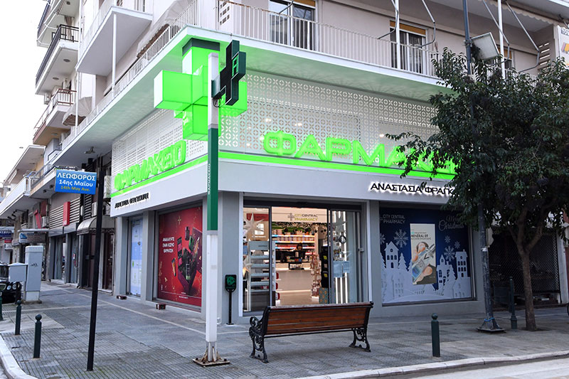 FRAGKOULI ANASTASIA - CITY CENTRAL PHARMACY: Φωτογραφίες & Βίντεο