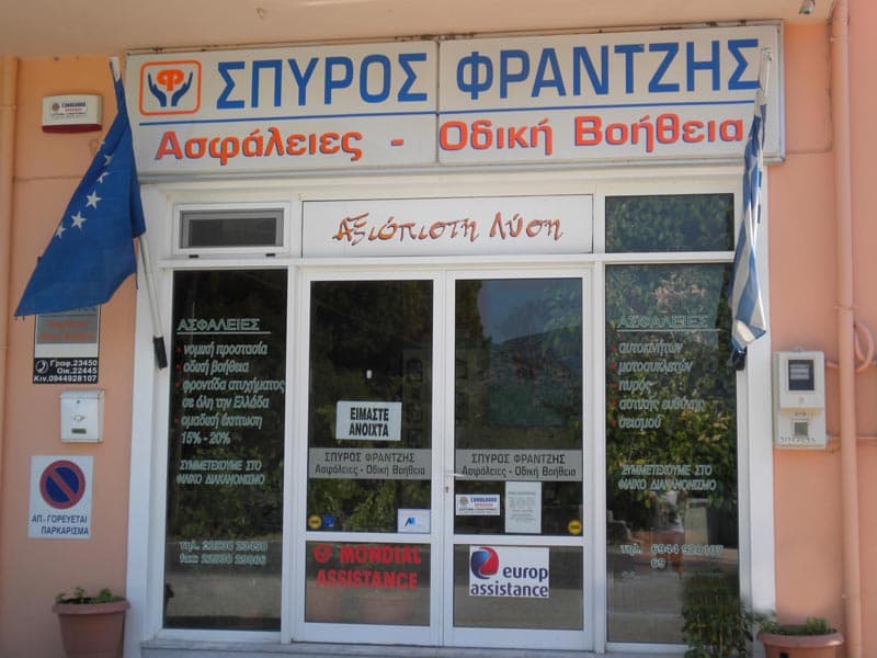 ΦΡΑΝΤΖΗΣ ΣΠΥΡΟΣ: Φωτογραφίες & Βίντεο