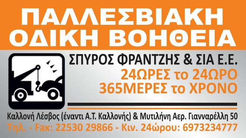 ΦΡΑΝΤΖΗΣ ΣΠΥΡΟΣ: Φωτογραφίες & Βίντεο