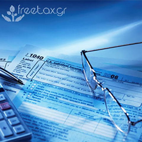 FREETAX.GR: Φωτογραφίες & Βίντεο