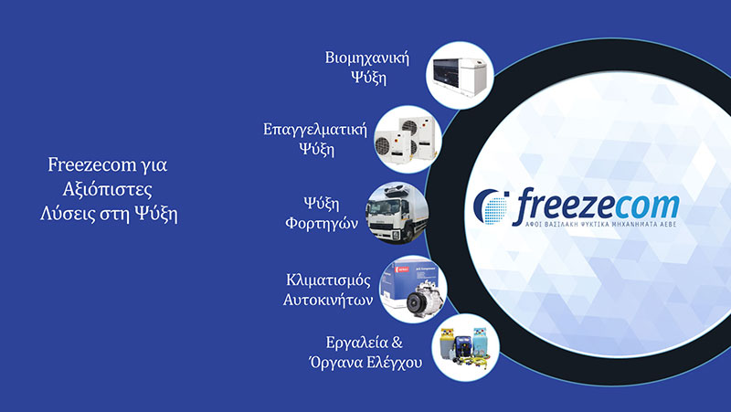 FREEZECOM: Φωτογραφίες & Βίντεο