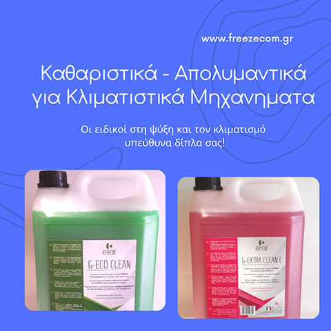 FREEZECOM: Φωτογραφίες & Βίντεο