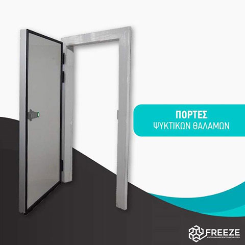 FREEZE: Φωτογραφίες & Βίντεο