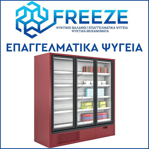 FREEZE: Φωτογραφίες & Βίντεο