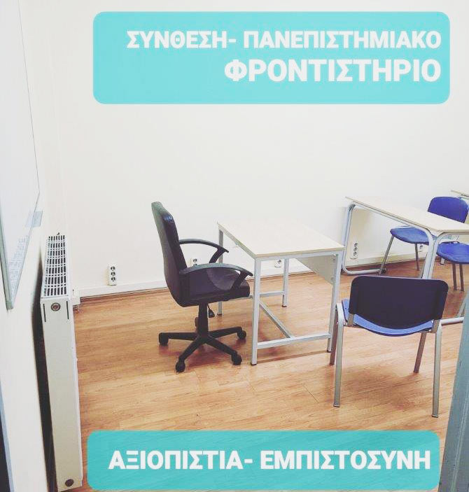 FRONTISTIRIA SYNTHESI: Φωτογραφίες & Βίντεο