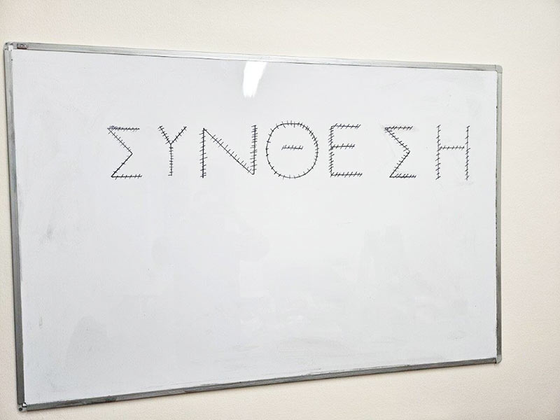 FRONTISTIRIA SYNTHESI: Φωτογραφίες & Βίντεο