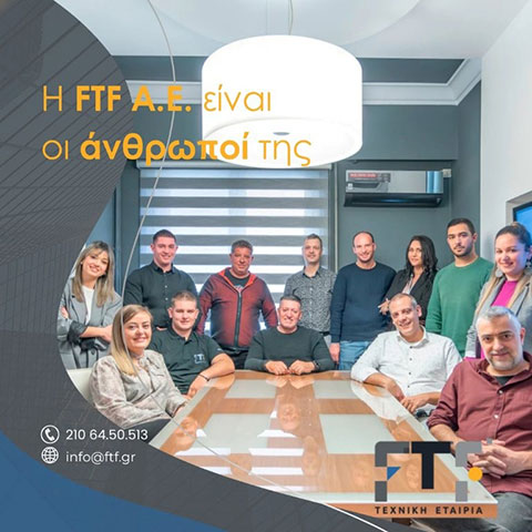 Η FTF A.E. είναι οι άνθρωποί της
