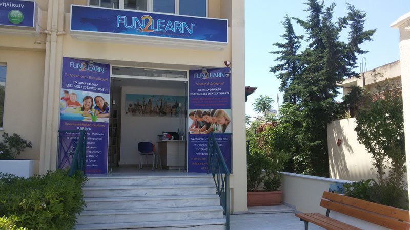 FUN2LEARN: Φωτογραφίες & Βίντεο