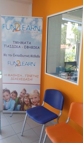 FUN2LEARN: Φωτογραφίες & Βίντεο