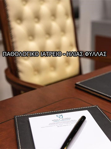 ΦΥΛΛΑΣ ΗΛΙΑΣ: Φωτογραφίες & Βίντεο