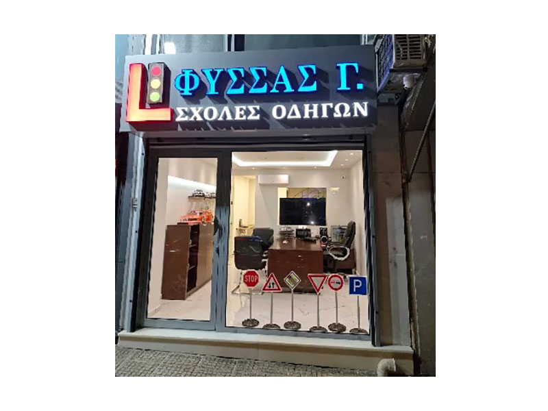 ΦΥΣΣΑΣ ΓΕΩΡΓΙΟΣ: Φωτογραφίες & Βίντεο