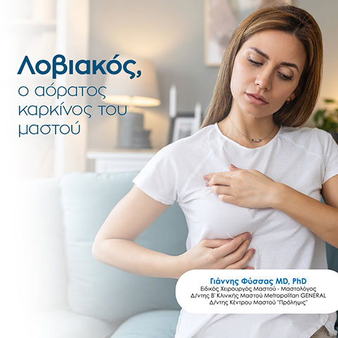 FYSSAS P. IOANNIS MD, PHD: Φωτογραφίες & Βίντεο